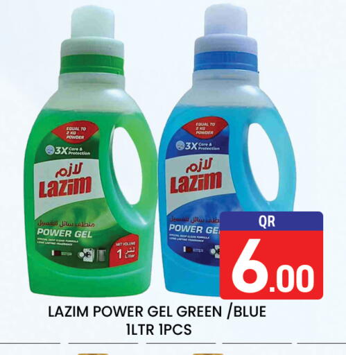 available at مجلس هايبرماركت in قطر - الريان