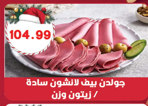 available at هايبر القدس in Egypt - القاهرة
