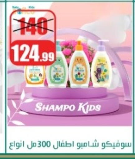available at Swan Mart  in Egypt - Cairo