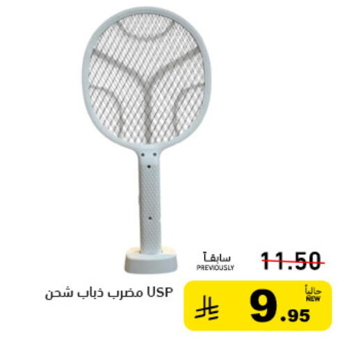 available at Aswaq Ramez in KSA, Saudi Arabia, Saudi - Tabuk