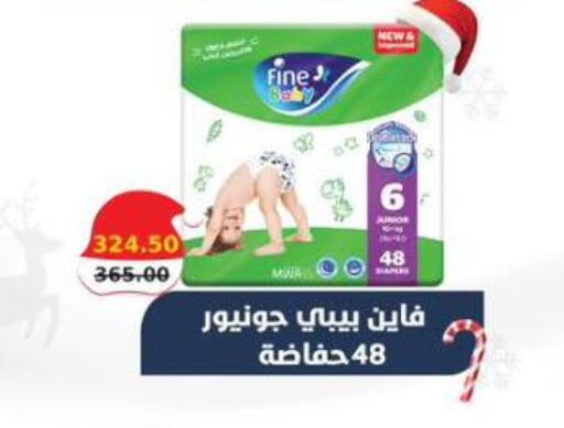 available at سمارت ماركت in Egypt - القاهرة