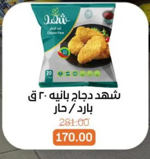 available at Gomla Market in Egypt - Cairo