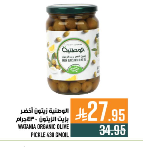 available at Abraj Hypermarket in KSA, Saudi Arabia, Saudi - Mecca