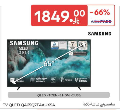 available at كارفور in مملكة العربية السعودية, السعودية, سعودية - جدة