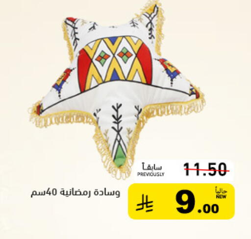 available at Aswaq Ramez in KSA, Saudi Arabia, Saudi - Qatif