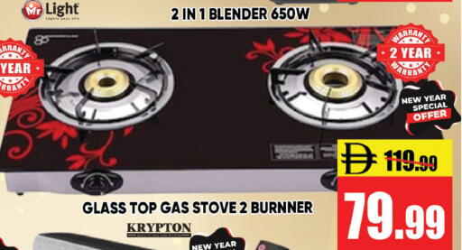 available at Leptis Hypermarket  in UAE - Ras al Khaimah