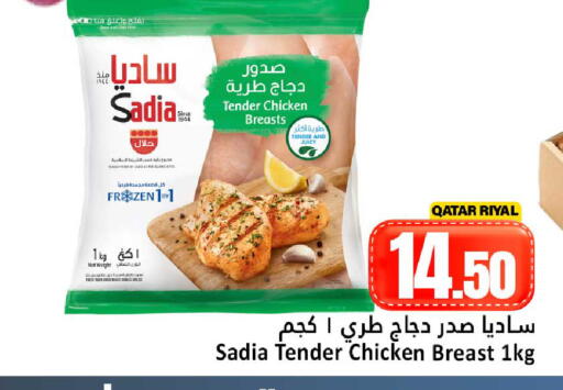 available at دانة هايبرماركت in قطر - الريان