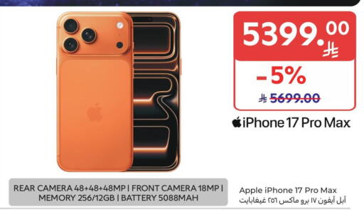 Apple available at Carrefour in KSA, Saudi Arabia, Saudi - Dammam