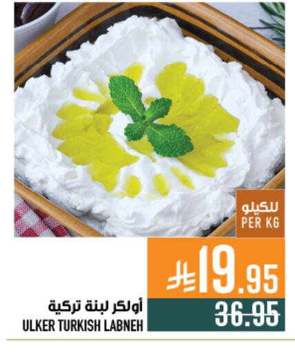available at Abraj Hypermarket in KSA, Saudi Arabia, Saudi - Mecca