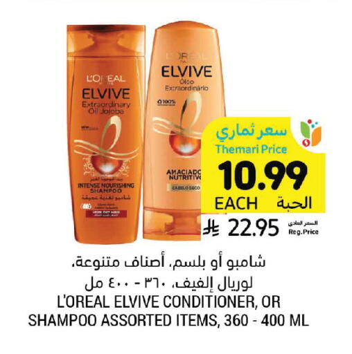 available at Tamimi Market in KSA, Saudi Arabia, Saudi - Tabuk