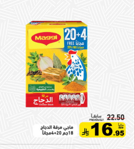 available at أسواق رامز in مملكة العربية السعودية, السعودية, سعودية - الأحساء‎