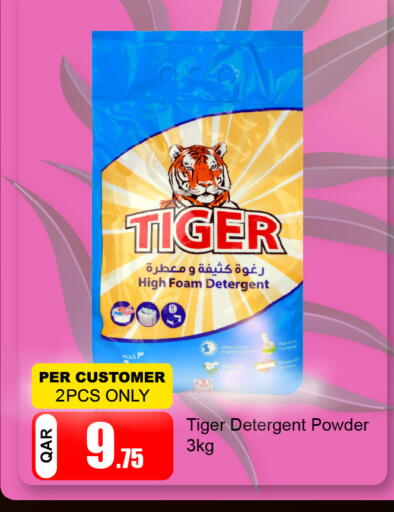 available at G MAX Hypermarket in Qatar - Al Wakra