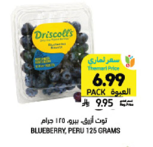 Blueberry BlueBerry available at أسواق التميمي in مملكة العربية السعودية, السعودية, سعودية - بريدة