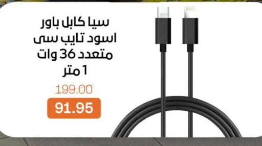 available at جملة ماركت in Egypt - القاهرة