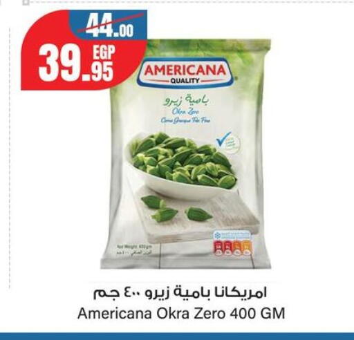 Okra available at جيان مصر in Egypt - القاهرة