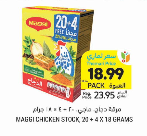 available at Tamimi Market in KSA, Saudi Arabia, Saudi - Buraidah