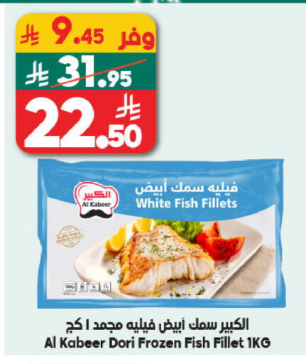 available at Dukan in KSA, Saudi Arabia, Saudi - Jeddah