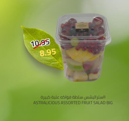 available at أسواق أسترا in مملكة العربية السعودية, السعودية, سعودية - تبوك