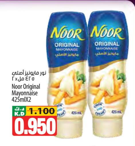 Mango available at Mango Hypermarket  in Kuwait - Ahmadi Governorate