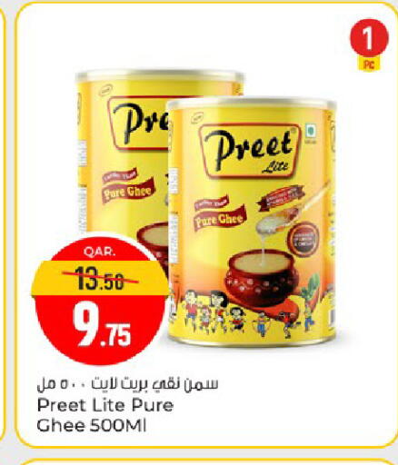 available at باريس هايبرماركت in قطر - الريان