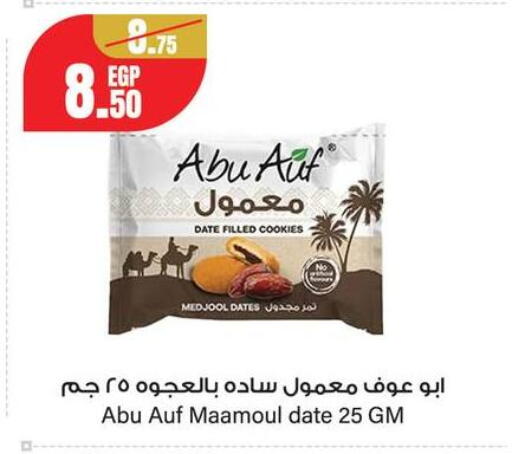 Date available at جيان مصر in Egypt - القاهرة