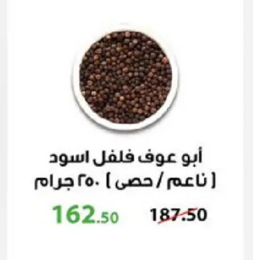 available at سعودي سوبرماركت in Egypt - القاهرة