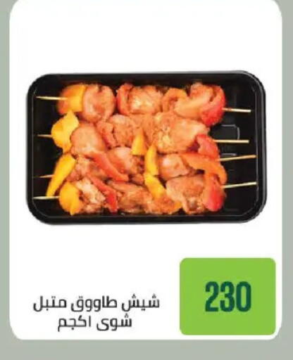 available at Seoudi Supermarket in Egypt - Cairo