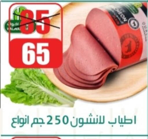 available at Swan Mart  in Egypt - Cairo