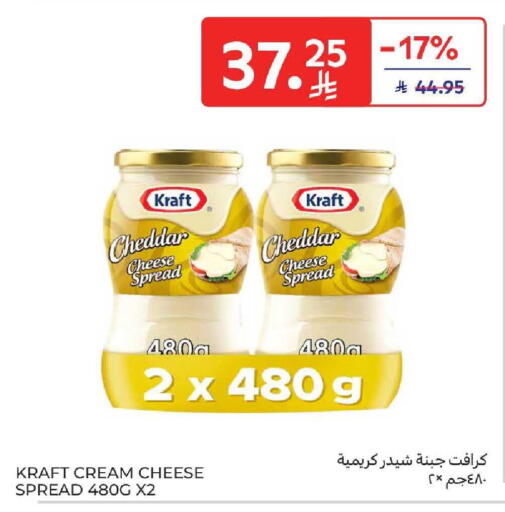 available at Carrefour in KSA, Saudi Arabia, Saudi - Buraidah