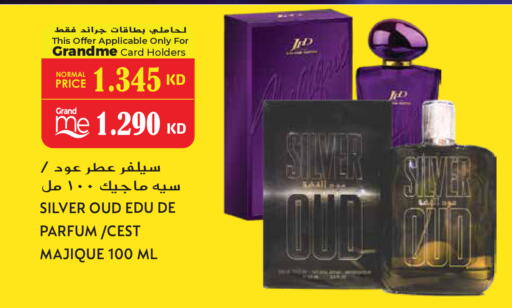 available at جراند هايبر in الكويت - محافظة الجهراء