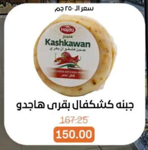 available at جملة ماركت in Egypt - القاهرة