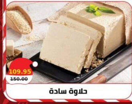 available at Smart Market in Egypt - Cairo