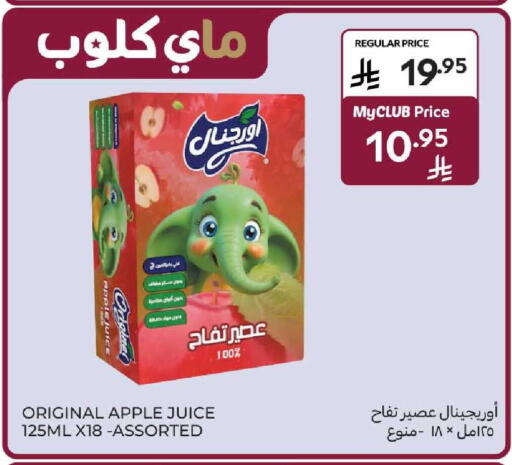 Apple available at Carrefour in KSA, Saudi Arabia, Saudi - Sakaka
