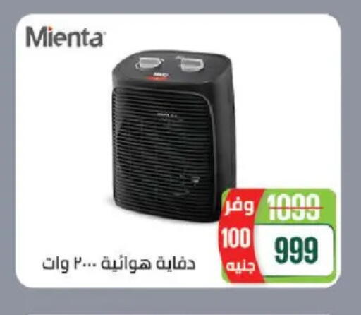 available at سعودي سوبرماركت in Egypt - القاهرة