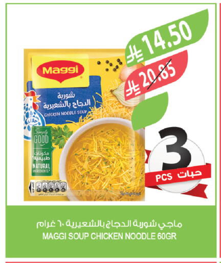 available at المزرعة in مملكة العربية السعودية, السعودية, سعودية - جازان