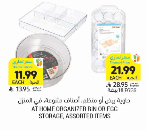 available at Tamimi Market in KSA, Saudi Arabia, Saudi - Unayzah