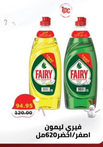 available at سمارت ماركت in Egypt - القاهرة