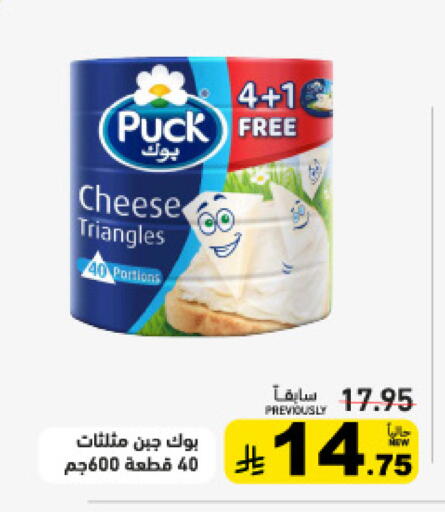 available at Aswaq Ramez in KSA, Saudi Arabia, Saudi - Qatif