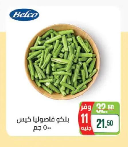 available at سعودي سوبرماركت in Egypt - القاهرة