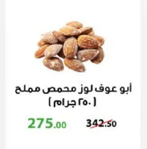 available at سعودي سوبرماركت in Egypt - القاهرة