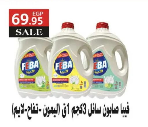 available at سعودي سوبرماركت in Egypt - القاهرة