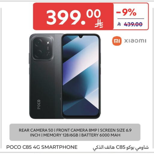 available at Carrefour in KSA, Saudi Arabia, Saudi - Dammam