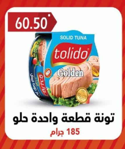 available at هايبر القدس in Egypt - القاهرة