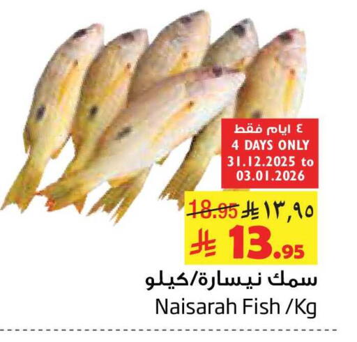 available at Layan Hyper in KSA, Saudi Arabia, Saudi - Dammam