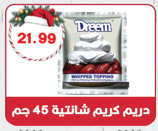 available at هايبر القدس in Egypt - القاهرة