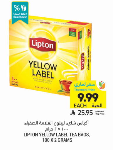 available at Tamimi Market in KSA, Saudi Arabia, Saudi - Hafar Al Batin
