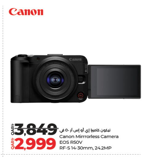 available at LuLu Hypermarket in Qatar - Al Shamal