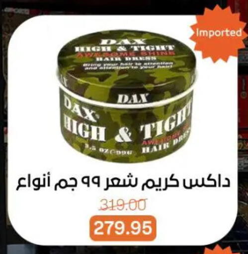 available at جملة ماركت in Egypt - القاهرة