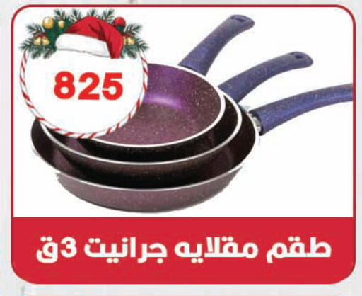 available at هايبر القدس in Egypt - القاهرة