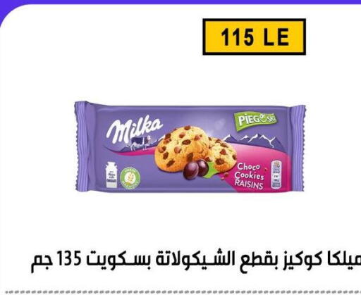 available at Ben Seleman in Egypt - Cairo